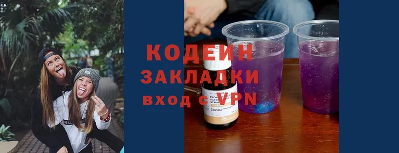 Кодеин напиток Lean (лин) Вуктыл