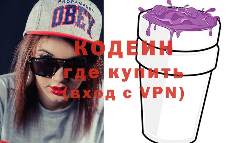 Кодеин напиток Lean (лин)  Вуктыл 