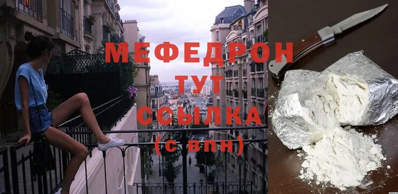 МЕФ mephedrone  Вуктыл 